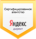 сертифицированный партнер Яндекс
